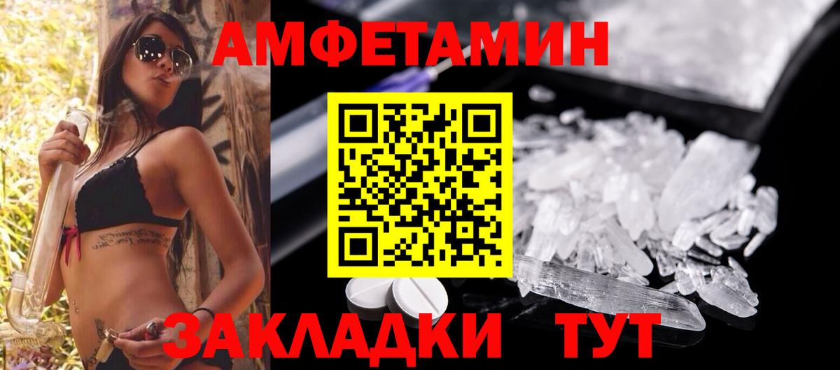 Amphetamine  Вход с VPN  Кубинка  Амфетамин Розовый 