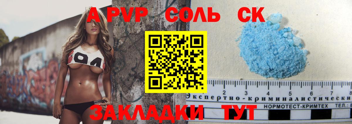 A-PVP VHQ  A PVP Соль  Alpha-PVP  наркотики  Кубинка  Вход с VPN  Alfa_PVP кристаллы 