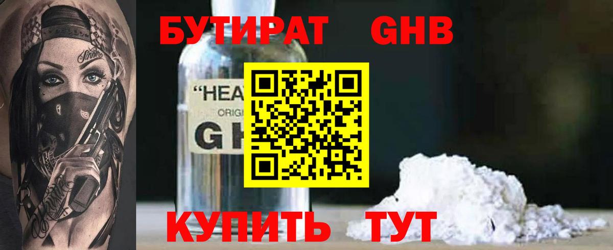 БУТИРАТ оксана  Вход с VPN  Бутират  Кубинка 