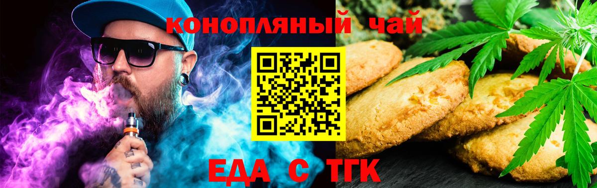 Canna-Cookies марихуана  Вход с VPN  Кубинка 