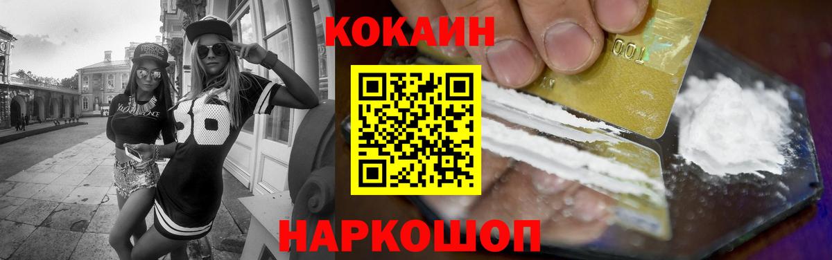 COCAIN 98%  COCAIN  Кубинка  Вход с VPN 