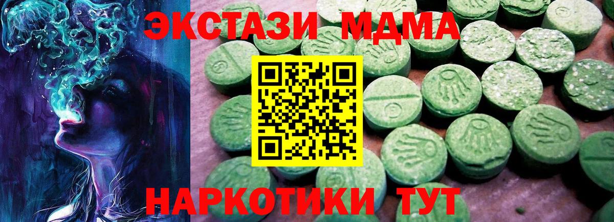 ЭКСТАЗИ 280 MDMA Кубинка