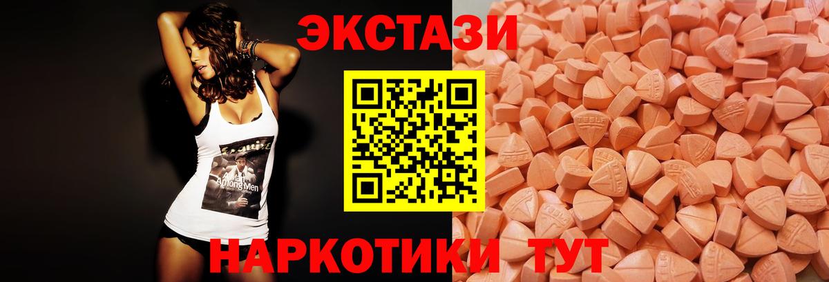 Экстази louis Vuitton  Вход с VPN  Ecstasy VHQ  Ecstasy  Кубинка 