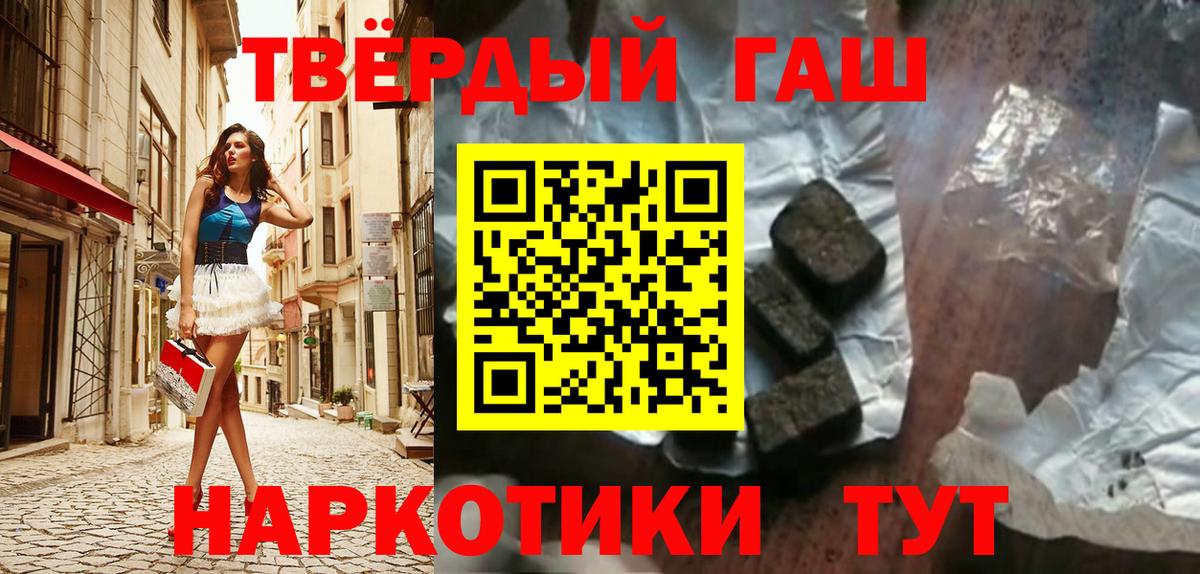 Кубинка  ГАШИШ Premium  Гашиш Premium  Вход с VPN 