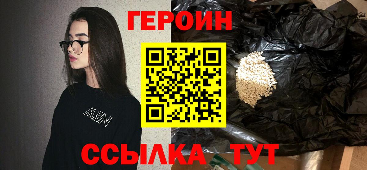Кубинка  Героин гречка  Вход с VPN 