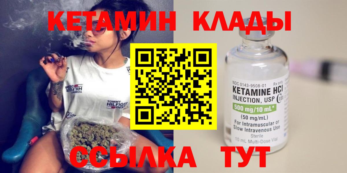 Кетамин VHQ Кубинка