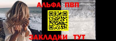 альфа пвп VHQ Кинель