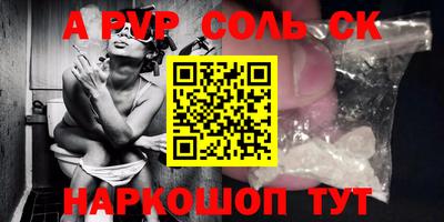 альфа пвп VHQ Кинель