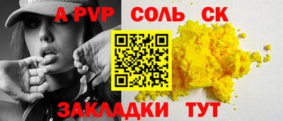 альфа пвп VHQ Кинель