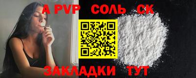 альфа пвп VHQ Кинель