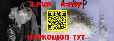 альфа пвп VHQ Кинель
