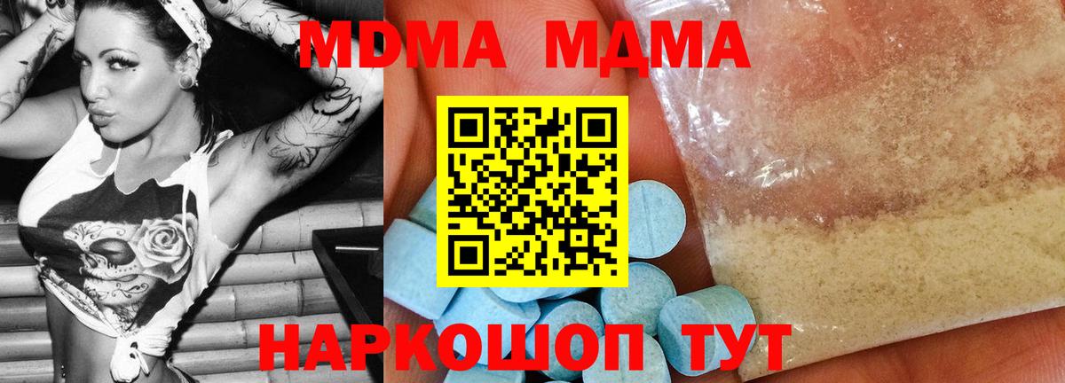 Кубинка  MDMA  Вход с VPN  МДМА crystal 