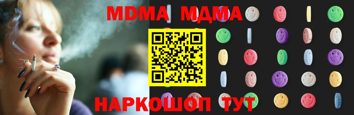 МДМА Molly Кубинка