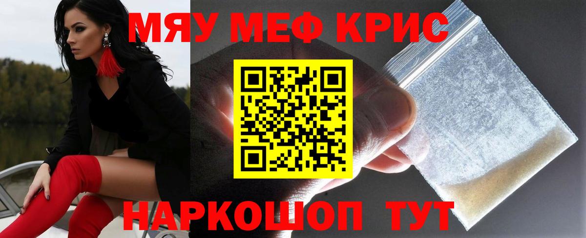 Кубинка  МЯУ-МЯУ 4 MMC  Вход с VPN 