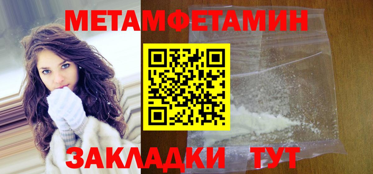 МЕТАМФЕТАМИН пудра Кубинка