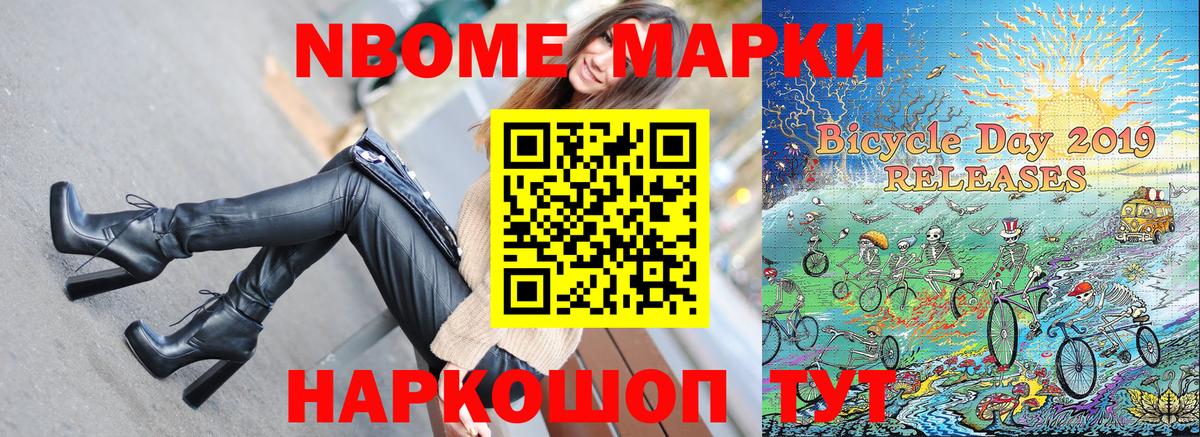 наркота  Вход с VPN  Кубинка  Марки 25I-NBOMe 1500мкг 