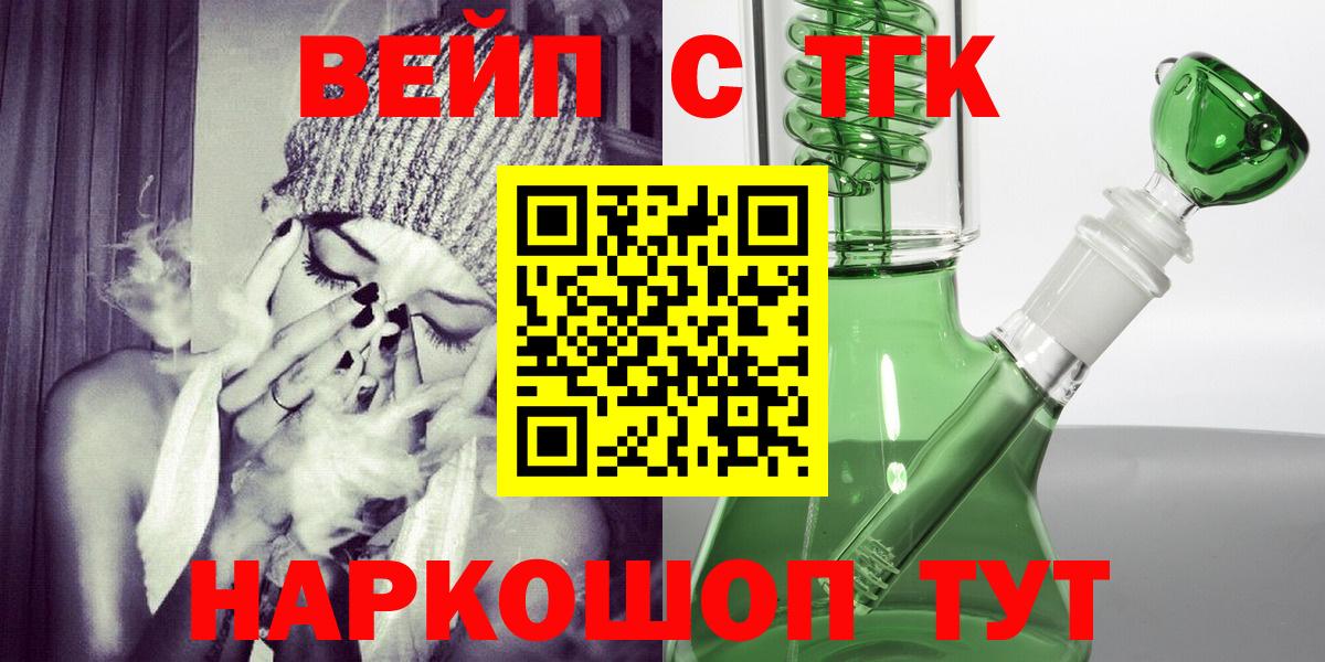 Дистиллят ТГК Wax  Вход с VPN  Кубинка  Дистиллят ТГК вейп 